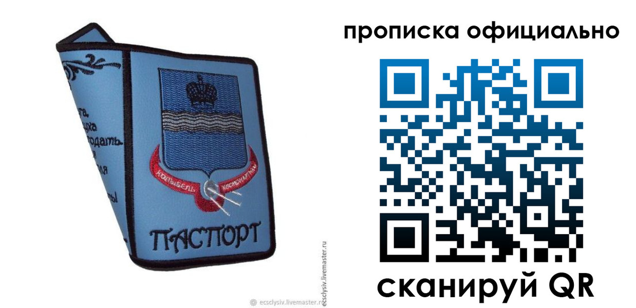 найти адрес прописки в Пролетарске