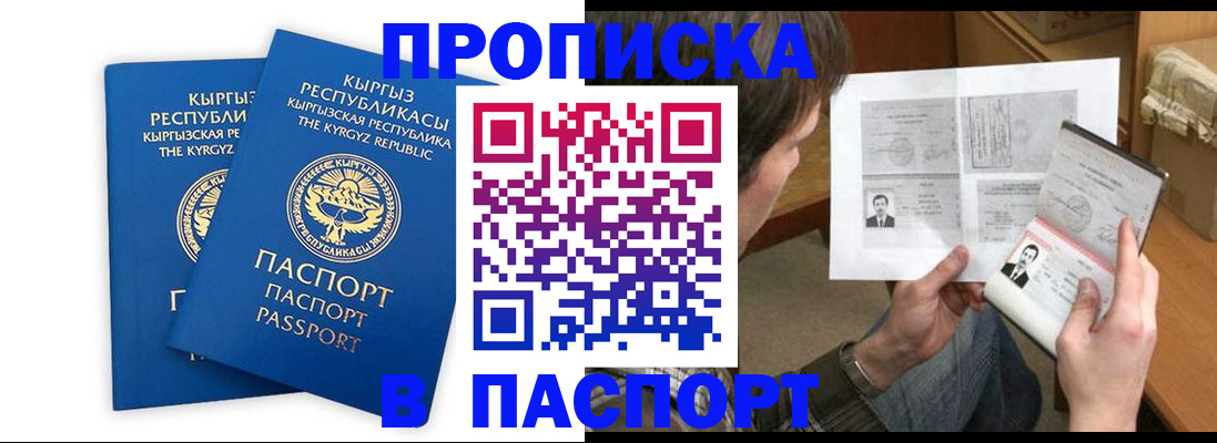 прописка гарантия в Пролетарске