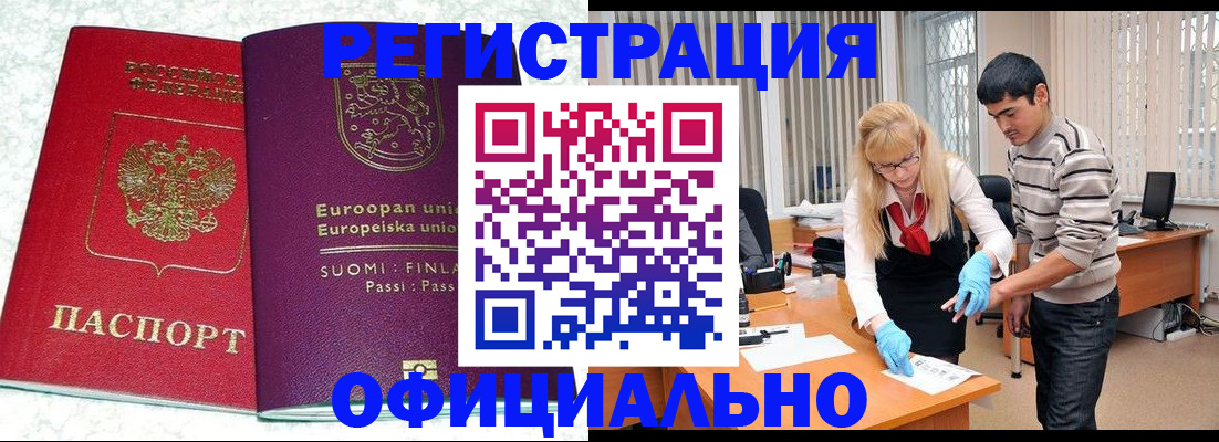 временная регистрация поиск в Пролетарске